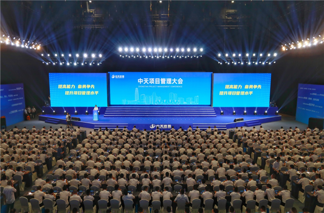 提高能力、奋勇争先!来利国际w66项目管理大会盛大召开